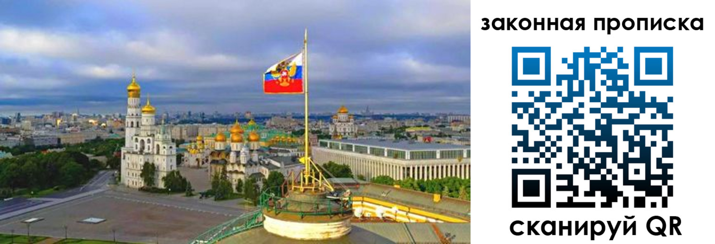 прописка от собственника в Сосновке