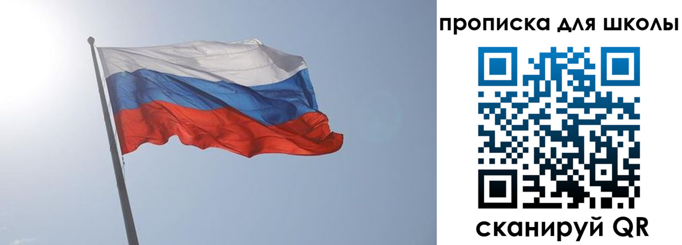 временная регистрация для всех в Сосновке