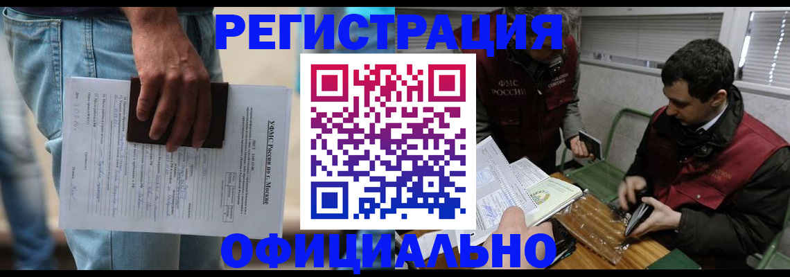 миграционный учет в Сосновке