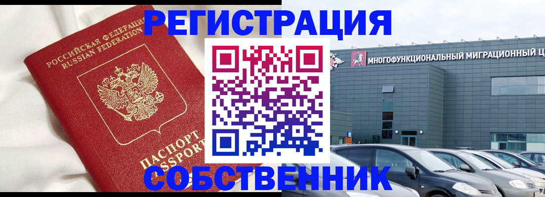 купить прописку в Сосновке