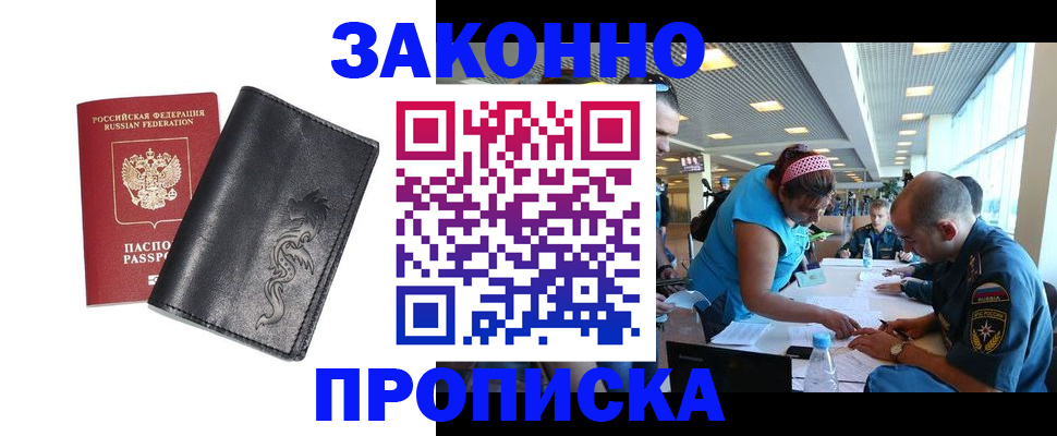 временная регистрация госуслуги в Сосновке
